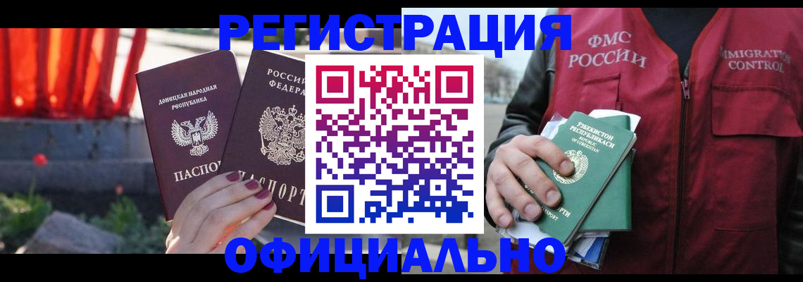временная регистрация недорого в Чебоксарах