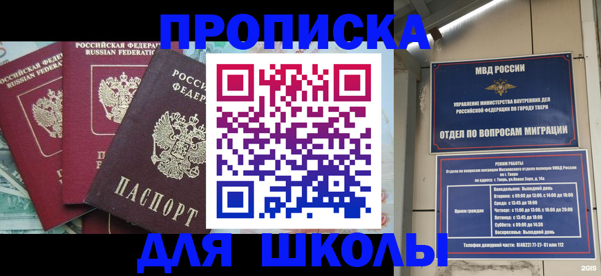 прописка иностранных граждан в Чебоксарах