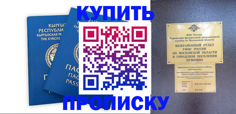 временная регистрация для школы в Чебоксарах