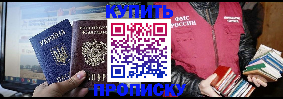 временная регистрация для школы в Чебоксарах
