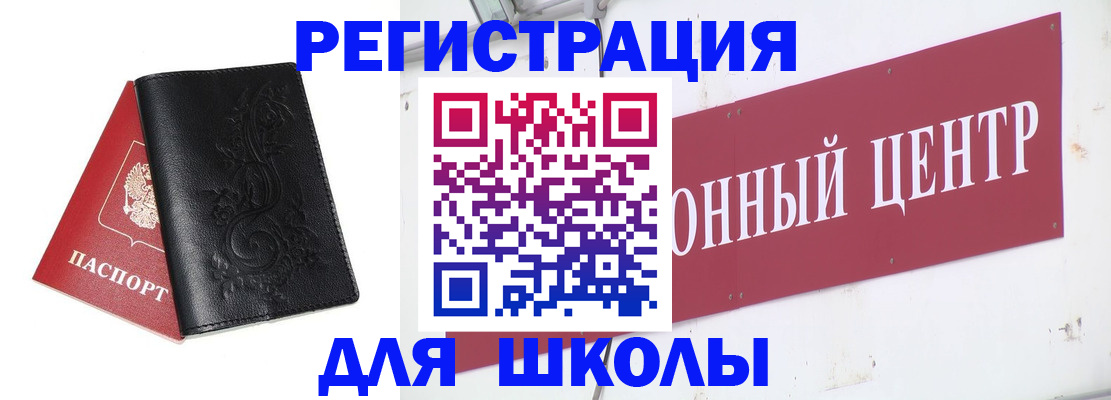 прописка регистрация в Чебоксарах