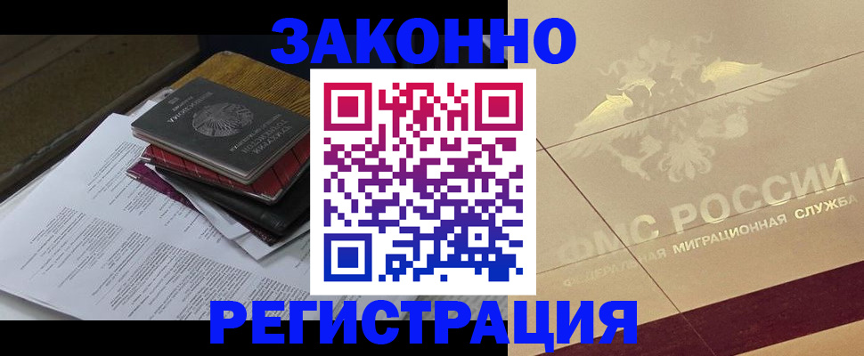 регистрация в Чебоксарах
