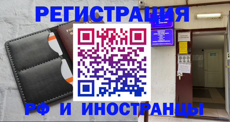прописка паспорт в Чебоксарах