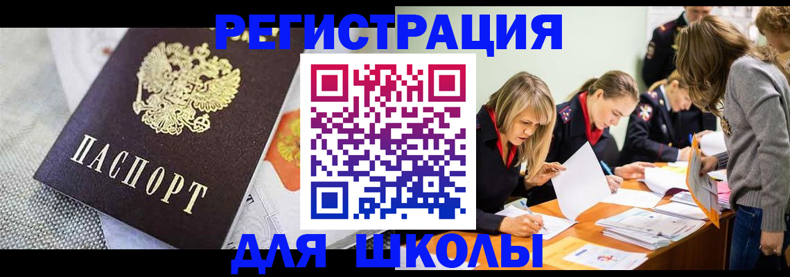 прописка 2025 в Чебоксарах